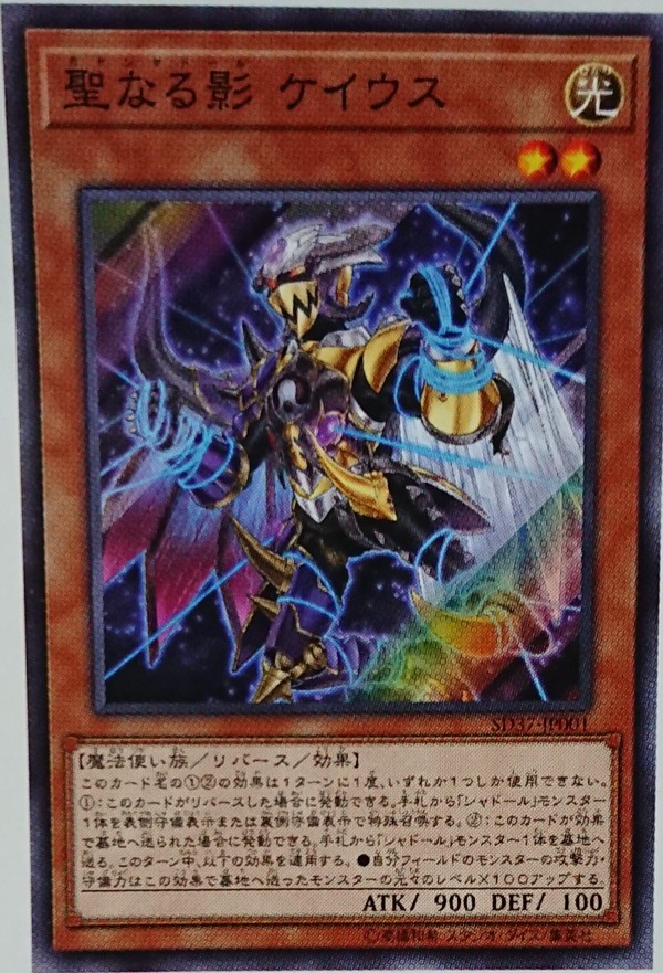 遊戯王OCGフラゲ】SDリバース・オブ・シャドール 新規『シャドール