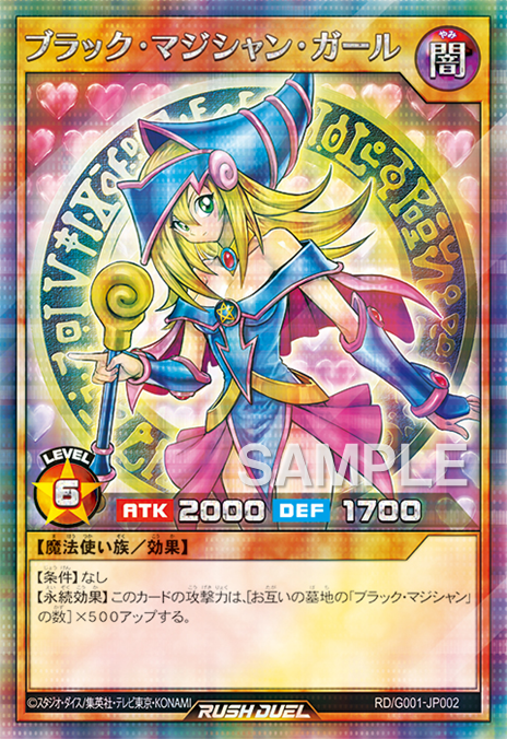 お歳暮・冬ギフト特集 2024 人気ランキング 遊戯王ラッシュデュエル情報】『遊戯王ラッシュデュエル 最強 遊戯王ラッシュデュエル