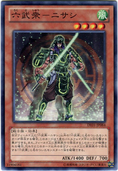 遊戯王ocg もっと日本の歴史テーマを スターライト速報 遊戯王ocg情報まとめ