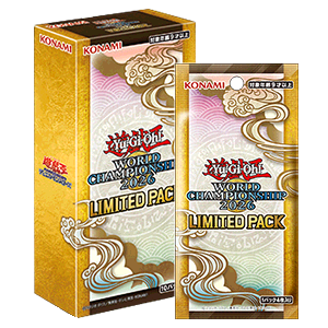 遊戯王OCG情報】LIMITED PACK WORLD CHAMPIONSHIP 2026の公式サイト