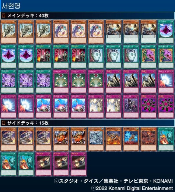 遊戯王大会結果】第3回白杯withときわ杯 個人戦 優勝は【超重
