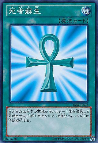 最大の割引 遊戯王DM】原作での禁止・制限カードとは : スターライト速報 遊戯王OCG デュエルモンスターズ