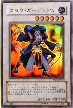 遊戯王ocg ゴヨウさんが禁止でビッグアイが制限な理由は スターライト速報 遊戯王ocg情報まとめ 遊戯王ocg ゴヨウさんが禁止でビッグアイが制限な理由は スターライト速報 遊戯王ocg情報まとめ