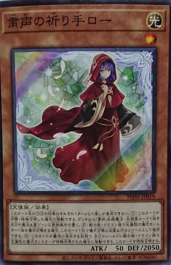 遊戯王OCGフラゲ】PHNI収録『ローガーディアン』画像 : スターライト