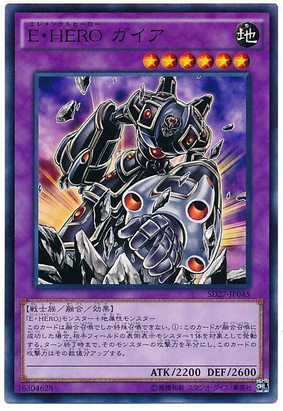 遊戯王ocg ジ アースはどう使えばいいんです スターライト速報 遊戯王ocg情報まとめ