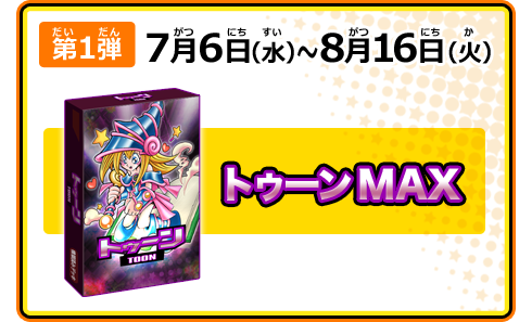 遊戯王 最強カードバトルのデッキやカードの魅力 スターライト速報 遊戯王ocg情報まとめ 遊戯王 最強カードバトルのデッキやカードの魅力 スターライト速報 遊戯王ocg情報まとめ