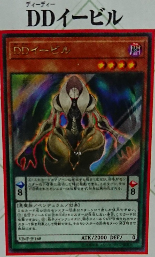 遊戯王OCGフラゲ】Vジャンプ定期購読前半カード『EMミス