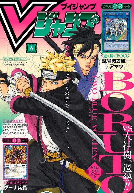 試号閃刀姫 - アマツ 遊戯王　OCG Vジャンプ　6月　特大号　35枚 試号閃刀姫 - アマツ 遊戯王 OCG Vジャンプ 6月 特大号 50枚