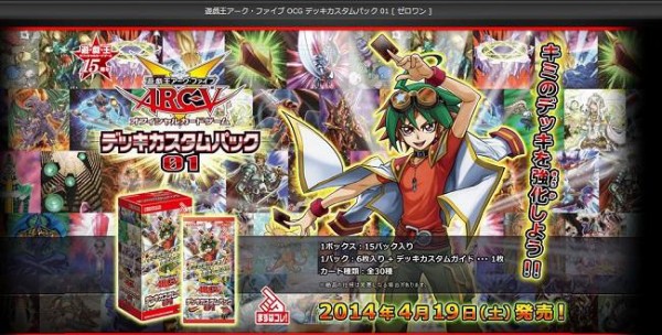 遊戯王OCG】デッキカスタムパック01は何であんな内容で発売したんだ