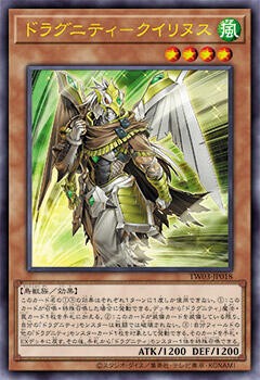 遊戯王OCG】「ドラグニティ」デッキが劇的進化！ : スターライト速報