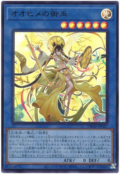 遊戯王OCG】残りのイラスト違いは何だろう？ : スターライト速報