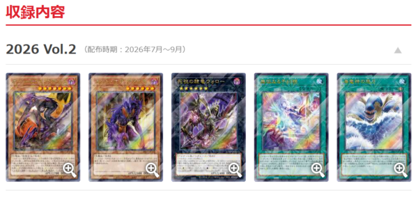 2026⁄6⁄10まで遊戯王ABSOLUTEPOWERFORCE30パック 2026⁄5⁄20まで