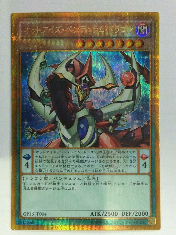 遊戯王ocgフラゲ ゴールドパック16収録のゴールドシークレットレア画像まとめ スターライト速報 遊戯王ocg情報まとめ