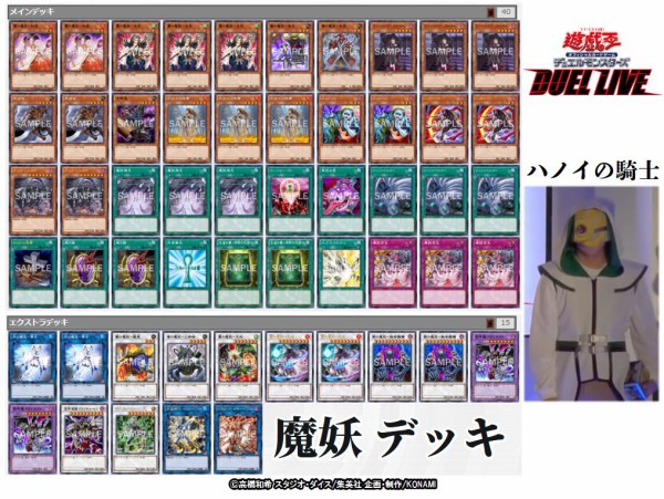 逆輸入 遊戯王 魔妖 デッキ エクストラ付 遊戯王 8428円blog Grupostudio Com Br