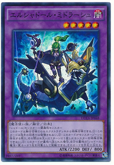 遊戯王OCG】これまでのシャドール : スターライト速報 -遊戯王
