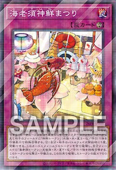 遊戯王OCG情報】プロモーションパック2026に『フォーリンチーター