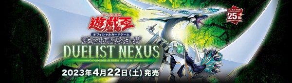 Amazon | 遊戯王OCGデュエルモンスターズ DUELIST NEXUS