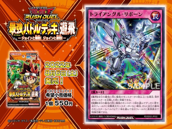 遊戯王OCG】ラスボスのOCG化の差 : スターライト速報 -遊戯王OCG