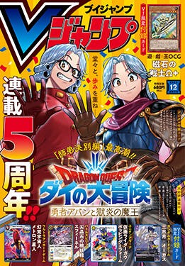 13⭐️絶版【磁石の戦士Ω＋ 100枚】遊戯王OCG デュエル Vジャンプ12月