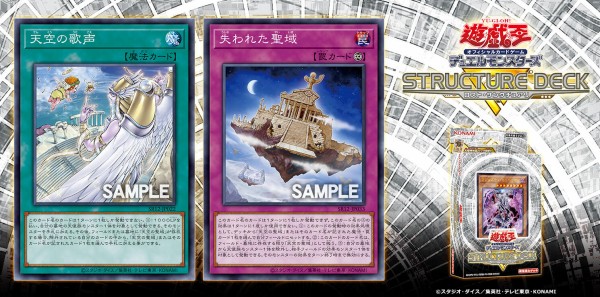 遊戯王ocg 滅びろ天空の聖域 スターライト速報 遊戯王ocg情報まとめ