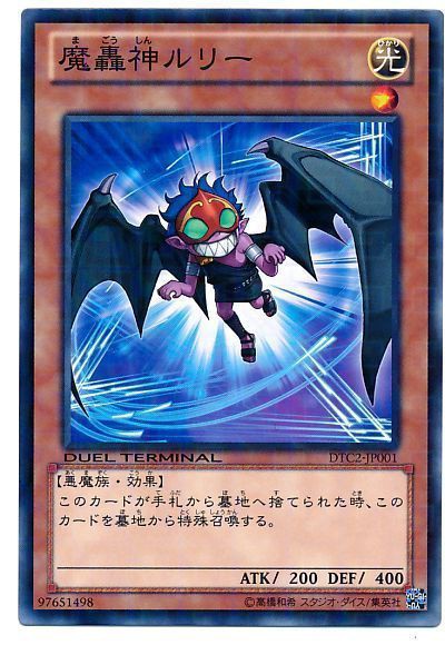 遊戯王OCG】なぜルリーがイラスト違いに・・・？ : スターライト