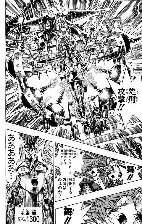 遊戯王 SGX3-ENI37 拷問車輪 Nightmare Wheel (英語版 1st