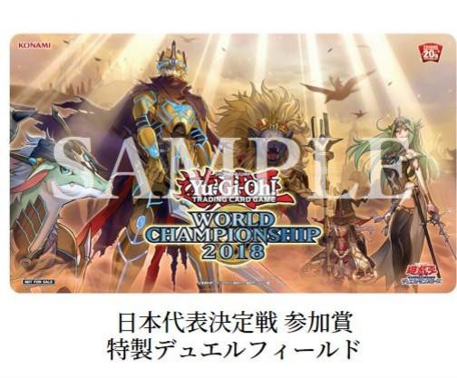 遊戯王 世界大会 wcs2018 配布カード ユ*ケ様 【遊戯王】 WCS2018 来場