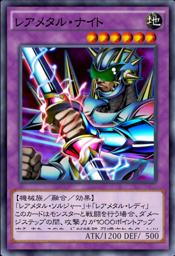 遊戯王OCG】初期融合モンスターいいよね : スターライト速報