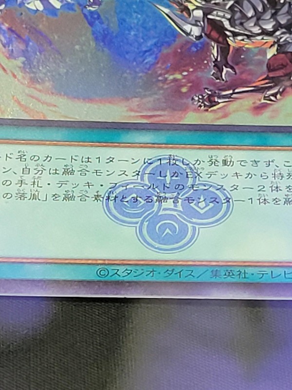 遊戯王OCG情報】COMPLETE FILE - 白の物語 -展示画像 : スター
