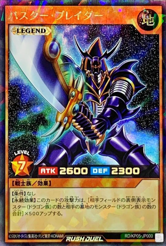 遊戯王ラッシュデュエル 詰めデュエル出題中 スターライト速報 遊戯王ocg情報まとめ