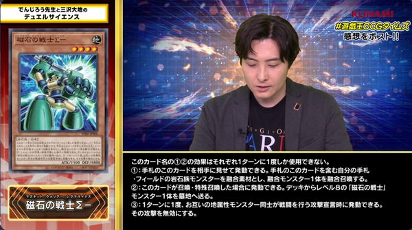 遊戯王OCG】三沢の「磁石の戦士」が超強化！ : スターライト速報