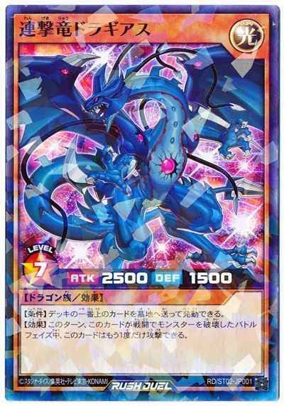 遊戯王ラッシュデュエル 天使族 ラヴ デッキパーツ 高レア(プレイマットおまけ) 遊戯王ラッシュデュエル 天使族 ラヴ デッキパーツ 高レア