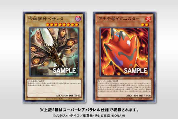 遊戯王OCG情報】トーナメントパック2024 Vol.5に「吟幽獅神