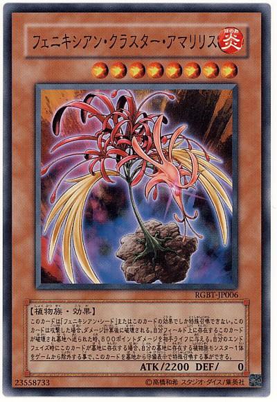 遊戯王ocg アマリリスが規制される時代が来ようとは スターライト速報 遊戯王ocg情報まとめ