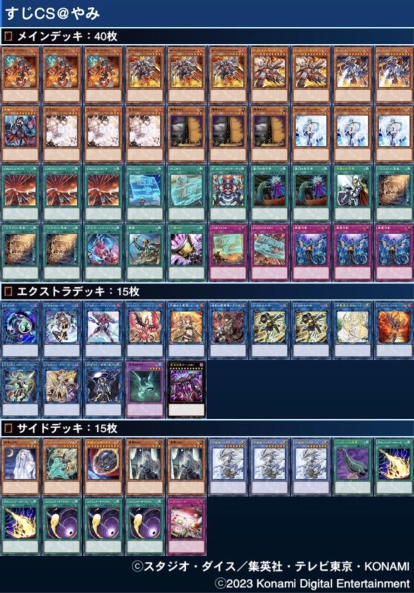 【即日発送】【遊戯王】大会優勝構築 罪宝召喚ドラグマ 大会優勝構築 罪宝召喚ドラグマデッキ 黒魔女ディアベルスター