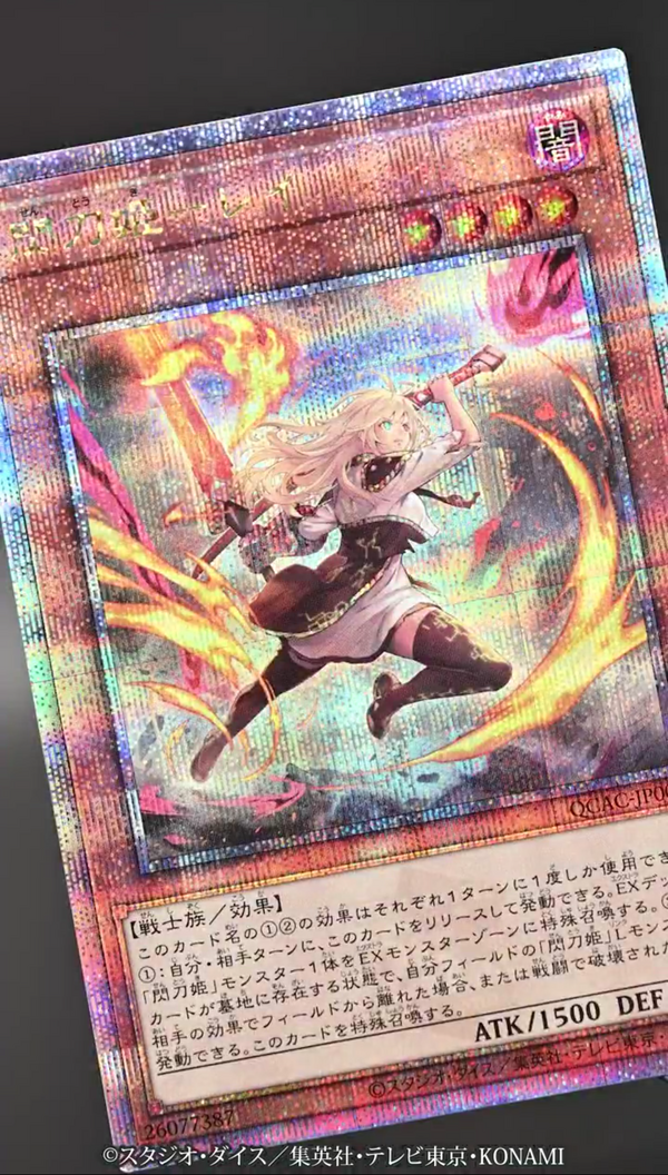 遊戯王OCG情報】クォーターセンチュリーアートコレクション収録 遊戯王OCG情報】クォーターセンチュリーアートコレクション収録