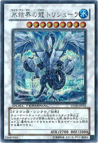 遊戯王ocg 煉獄の落とし穴も随分出世したね スターライト速報 遊戯王ocg情報まとめ