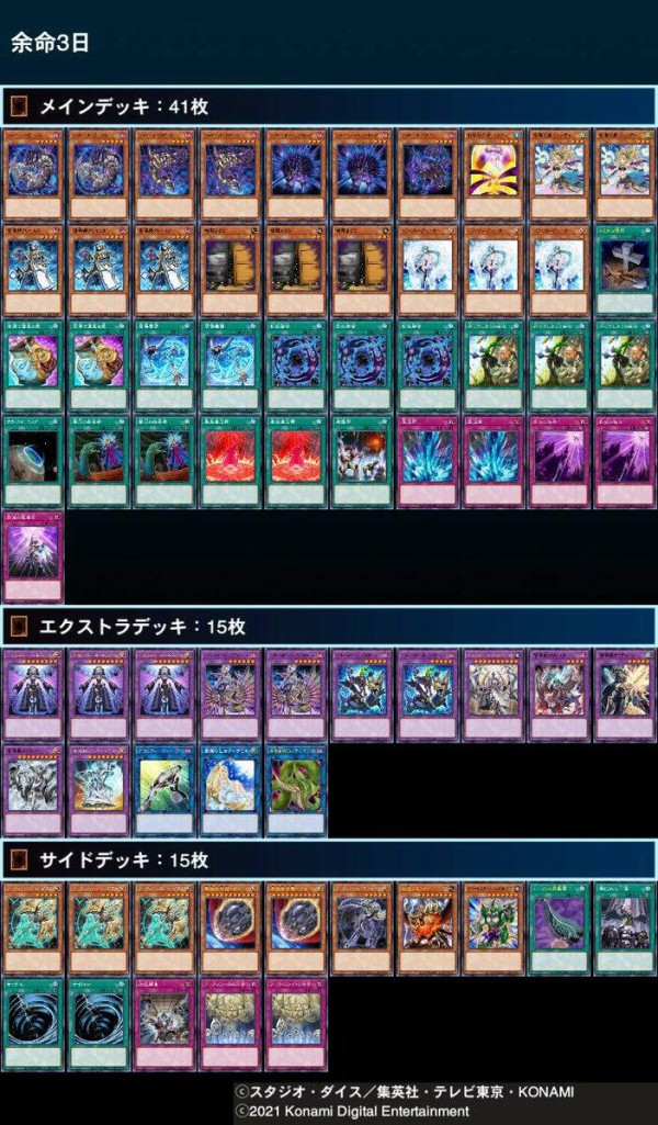 大会優勝!!WWシャドール召喚獣 遊戯王大会結果】第33回ネクストプレイ杯 個人戦 優勝は【召喚