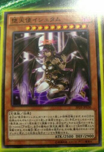 遊戯王ocgフラゲ Spds収録 堕天使ルシフェル 堕天使イシュタム 堕天使テスカトリポカ 効果と画像 スターライト速報 遊戯王ocg情報まとめ