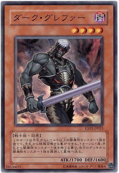 遊戯王OCG】ダイグレファーの異次元の女戦士への想い : スター 遊戯王OCG】ダイグレファーの異次元の女戦士への想い : スター