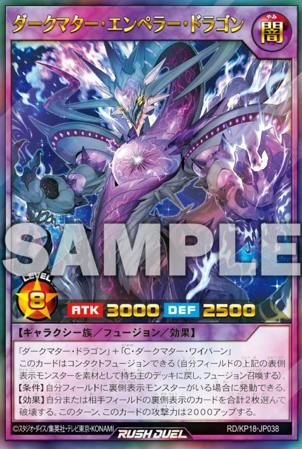 ダークマター・エンペラー・ドラゴン プレイマット 遊戯王ラッシュ