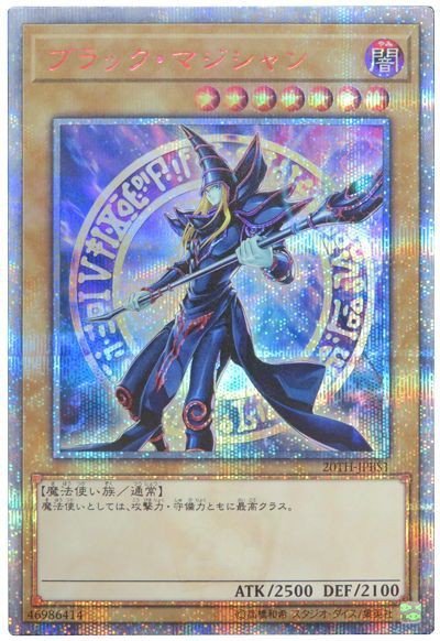 遊戯王ocgフラゲ プリズマティック アート コレクションに 召命の神弓 アポロウーサ ヴァレルソード ドラゴン 主人公のエース等のイラスト違いが収録決定 スターライト速報 遊戯王ocg情報まとめ