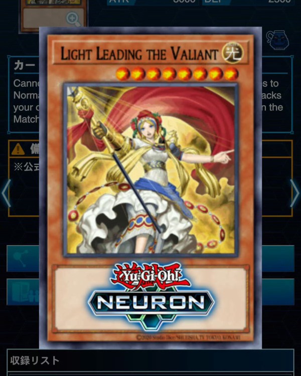 遊戯王情報】遊戯王世界大会2025賞品カード「Light Leading the