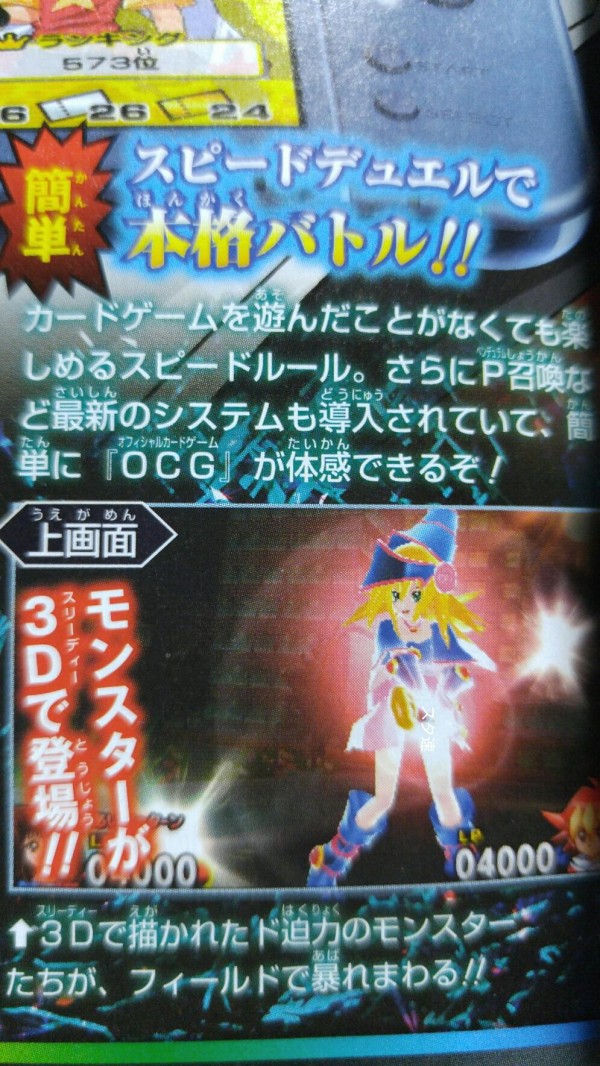 遊戯王ゲーム 最強カードバトルの詳細が判明 バトルシティ終了後 再び海馬が開催する大会が舞台 スターライト速報 遊戯王ocg情報まとめ