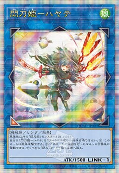 Amazon.co.jp: 遊戯王カード QCAC-JP009 閃刀姫－ハヤテ