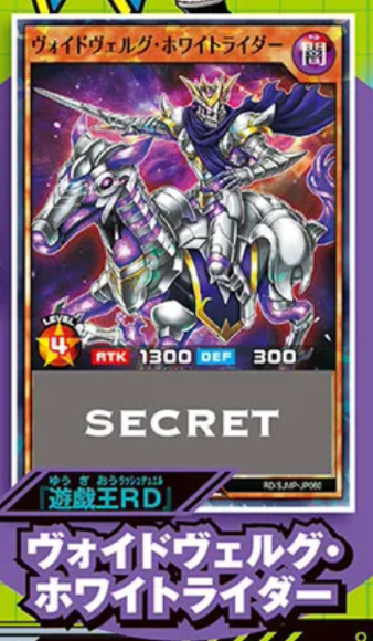 遊戯王ラッシュデュエル情報】最強ジャンプ3月号に『ヴォイドヴェルグ