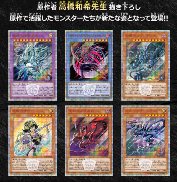 遊戯王】高橋和希先生描き下ろしカードの権利って・・・ : スター