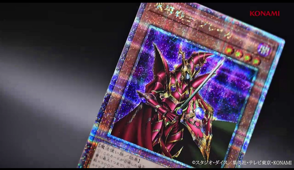 遊戯王OCG情報】クォーターセンチュリーシークレットレア仕様