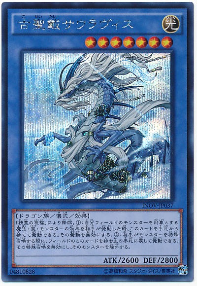 青き眼の精霊【光の霊堂をサーチできるリンク1】 - ジェネクス