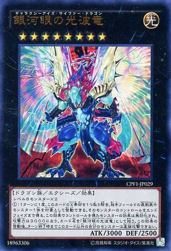 遊戯王OCG】重ねてエクシーズは便利すぎる : スターライト速報